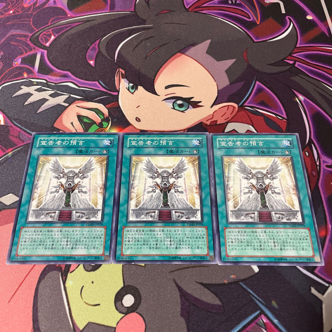 Dawn of the Herald Normal JP059