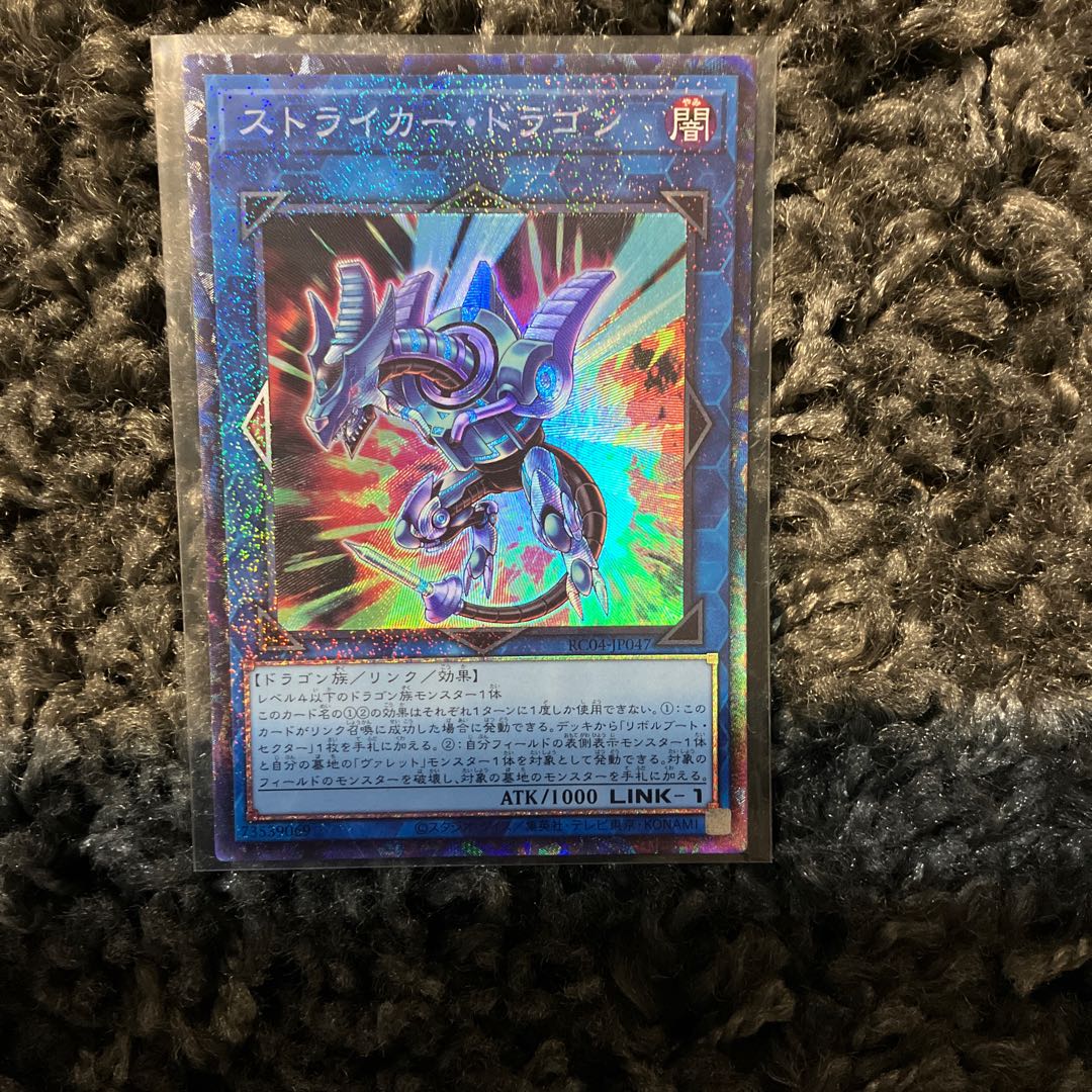 Striker Dragon Collector's Rare JP047