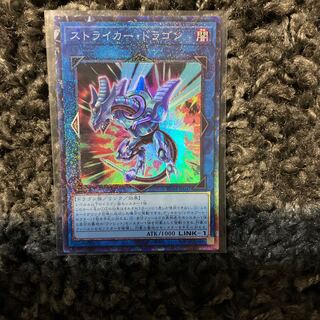 Striker Dragon Collector's Rare JP047
