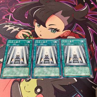 救世の儀式 ノーマル JP056