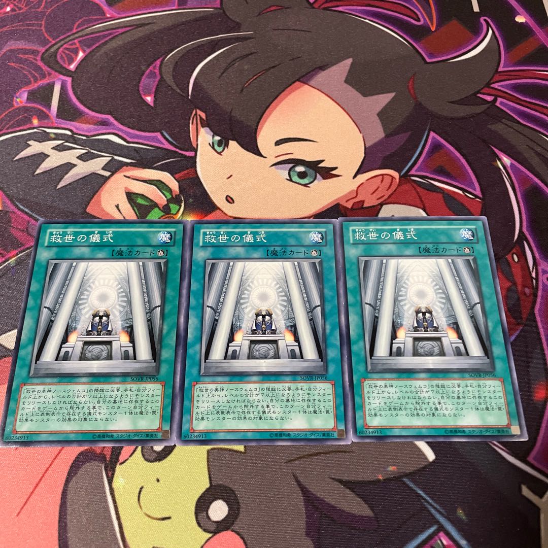 Ritual of Grace Normal JP056