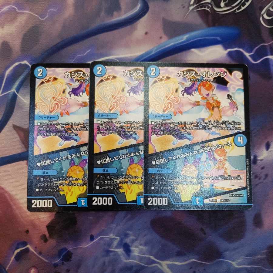 カシス・オレンジ｜応援してくれるみんなが元気をくれーる U 60/110　3枚