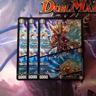 His Excellency Mad Archfiend｜Terror Pit VR 6/93 3 sheets