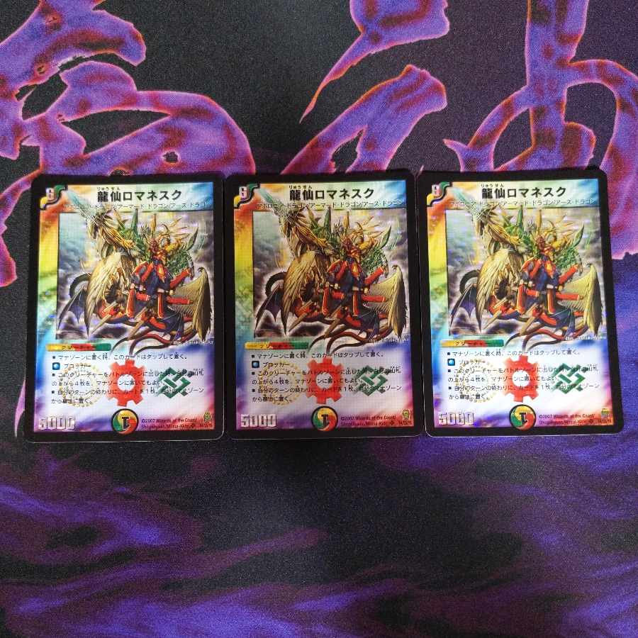 Ryusen Romanesque SR S4/S5/Y6 3 sheets