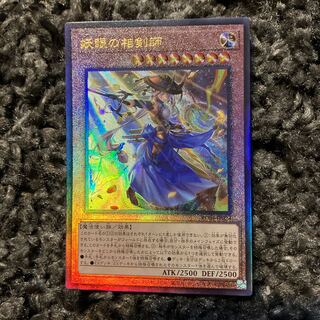 妖眼の相剣師 アルティメットレア JP009