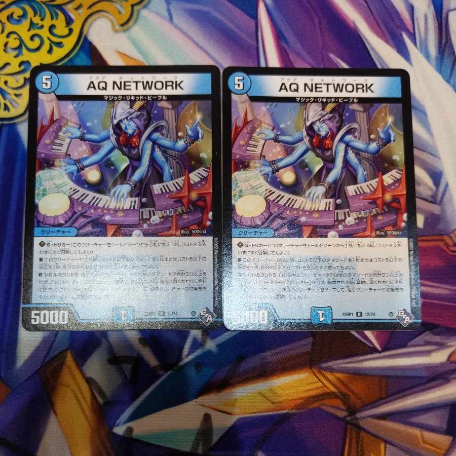 AQ NETWORK R 12/74 2 sheets