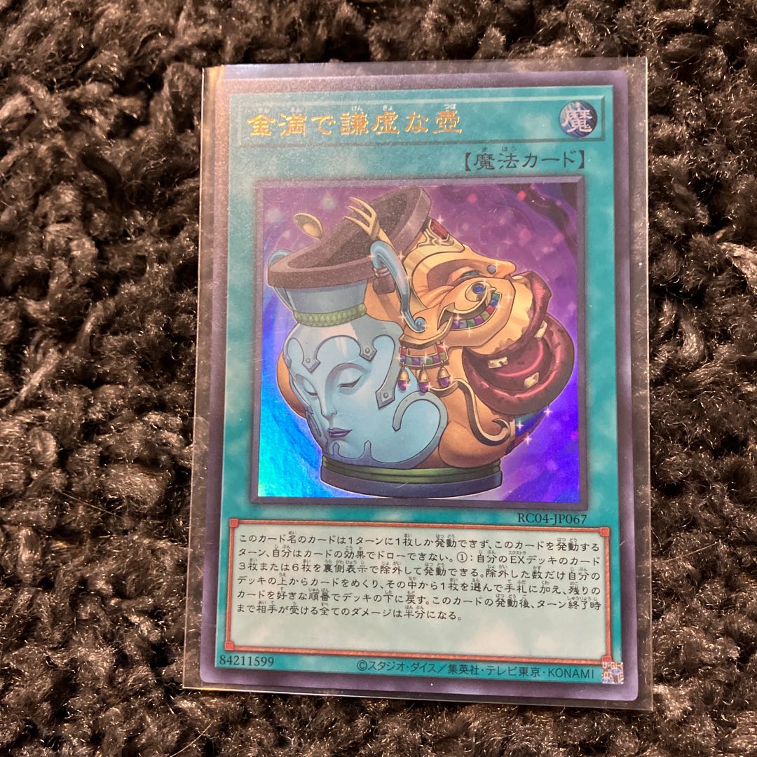 Pot of Prosperity Ultra Rare JP067