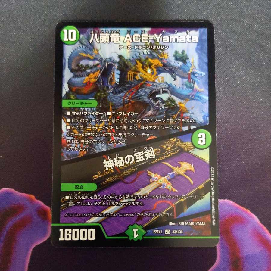 Eight-headed Dragon ACE-Yamata|Mysterious Treasure Sword VR 33/130 1 copy
