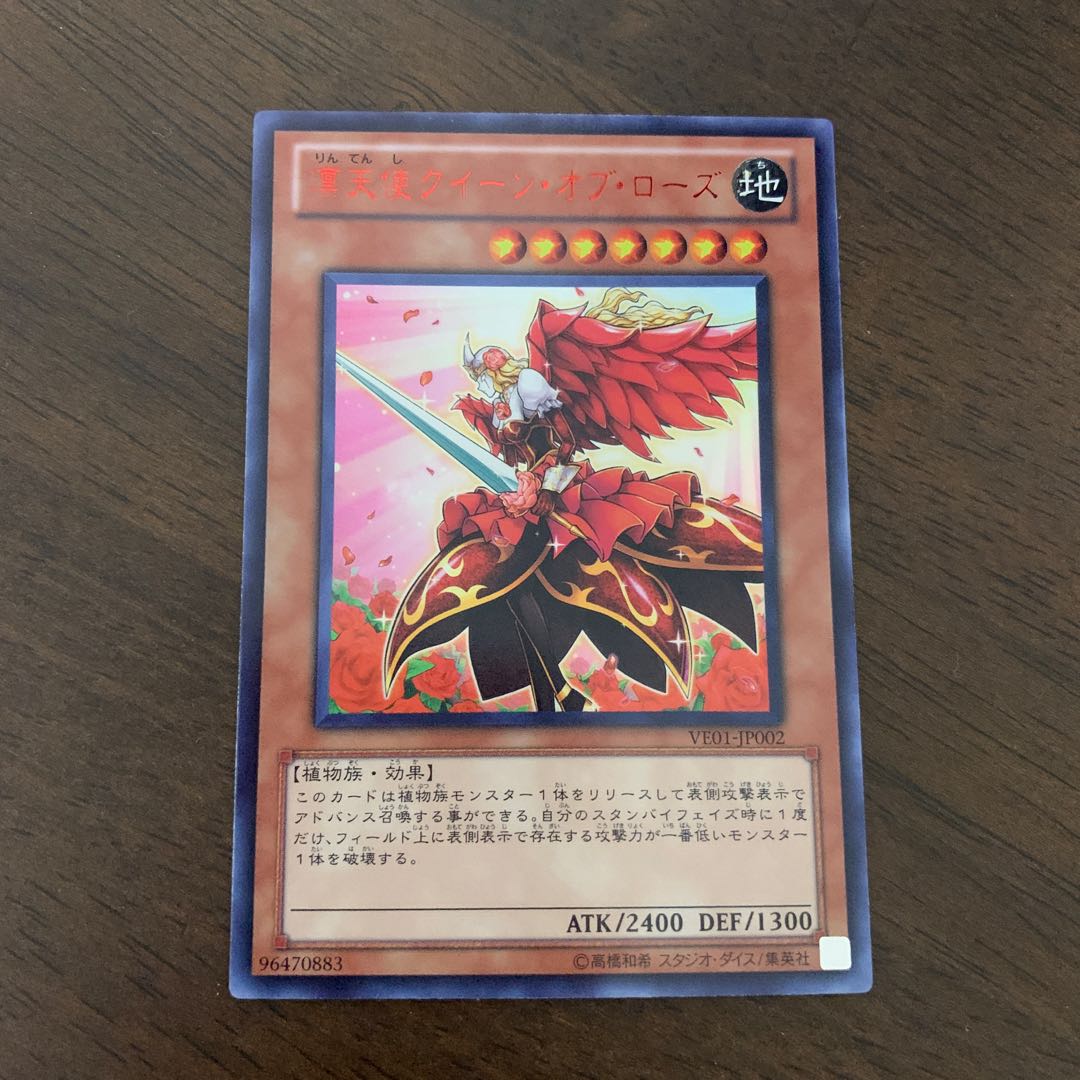 Queen Angel of Roses Ultra Rare JP002