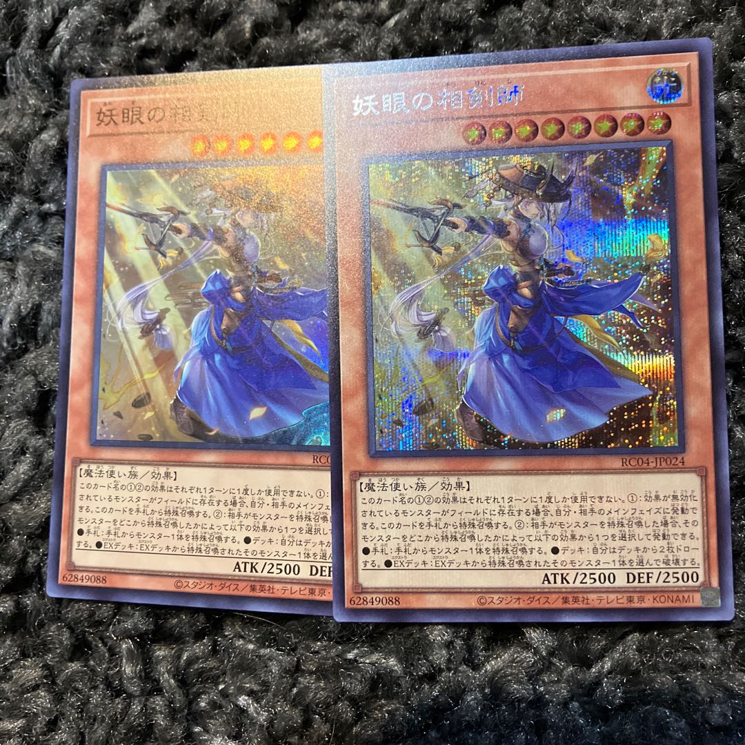 The Iris Swordsoul Secret Rare JP024