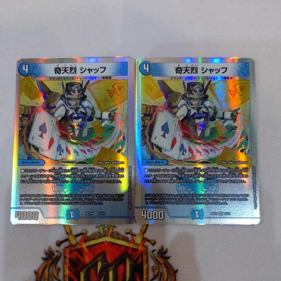 Kitanetsu Shuff VR 5/14 2 copies