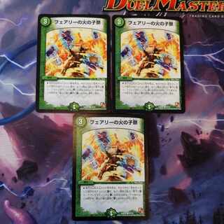 Fairy's Fire Child Festival C 45/55 3 pieces