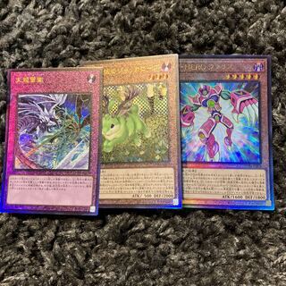 Ice Dragon's Prison Ultimate Rare JP079