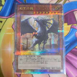 Judgment Dragon QCSE QCCU-JP130 Yu-Gi-Oh!