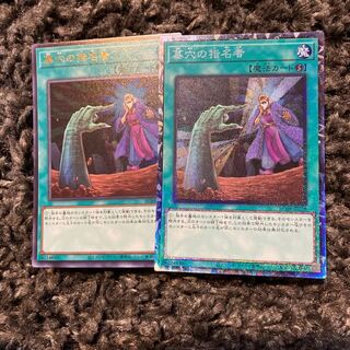 Called by the Grave Collector's Rare JP040