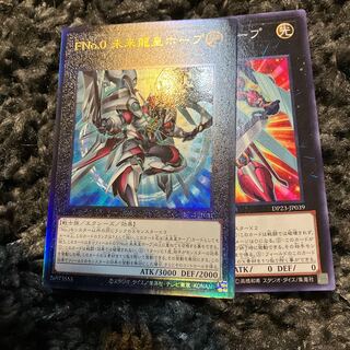 Number F0: Utopic Draco Future Ultimate Rare JP031