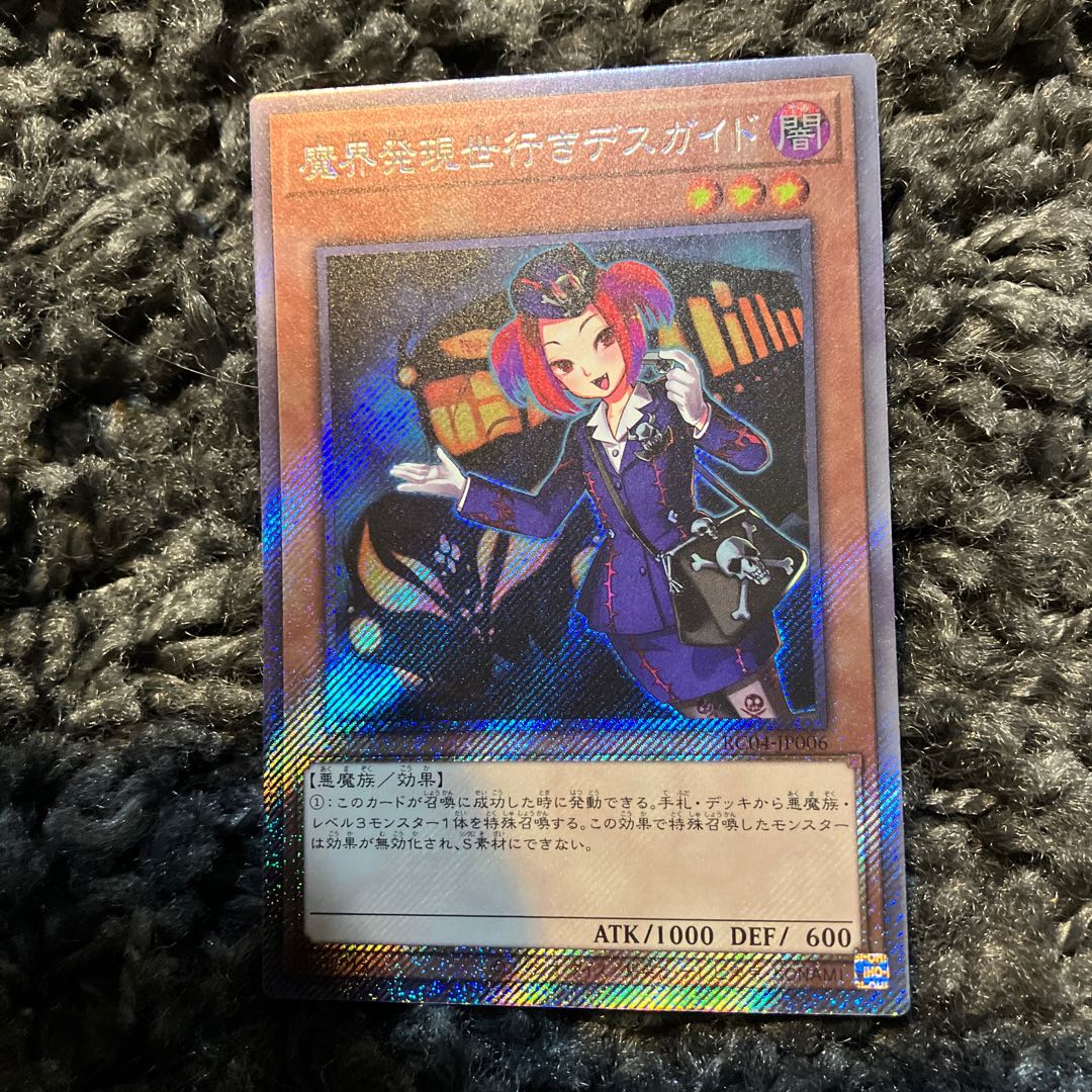 Tour Guide From the Underworld EXSE JP006