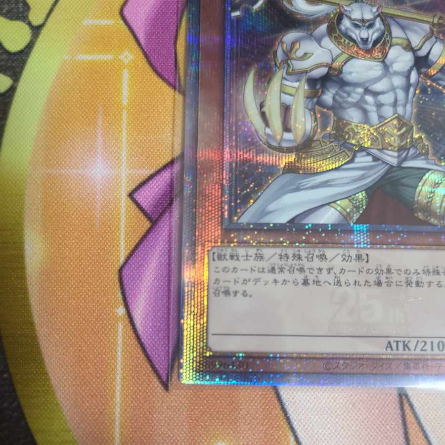 Wulf, Lightsworn Beast QCSE QCCU-JP129 Yu-Gi-Oh!