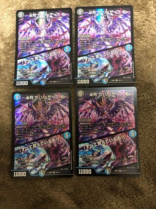 Ga-Luzak, Manjitsuki, "I see everything! SR 22/112