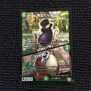 黒豆だんしゃく｜白米男しゃく（プロフ必読！発送早！ 様 専用）