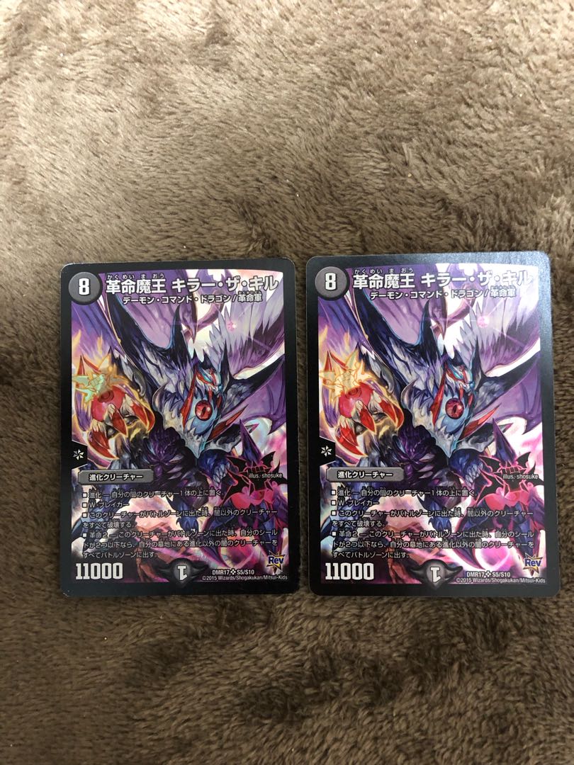 Restructer Revolution Demon King Killer the Kill SR S5/S10 1枚