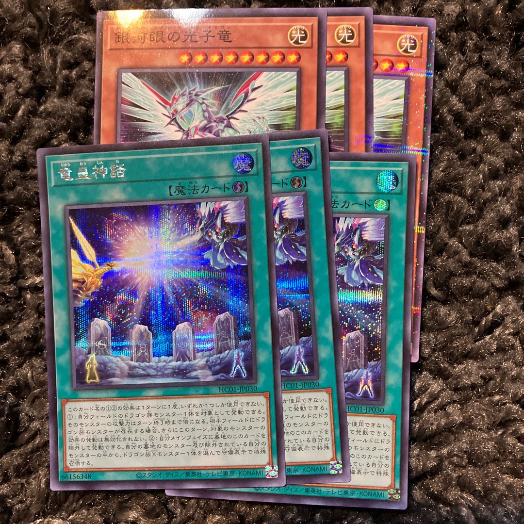 The Dragon Emperor's Tale Secret Rare JP030