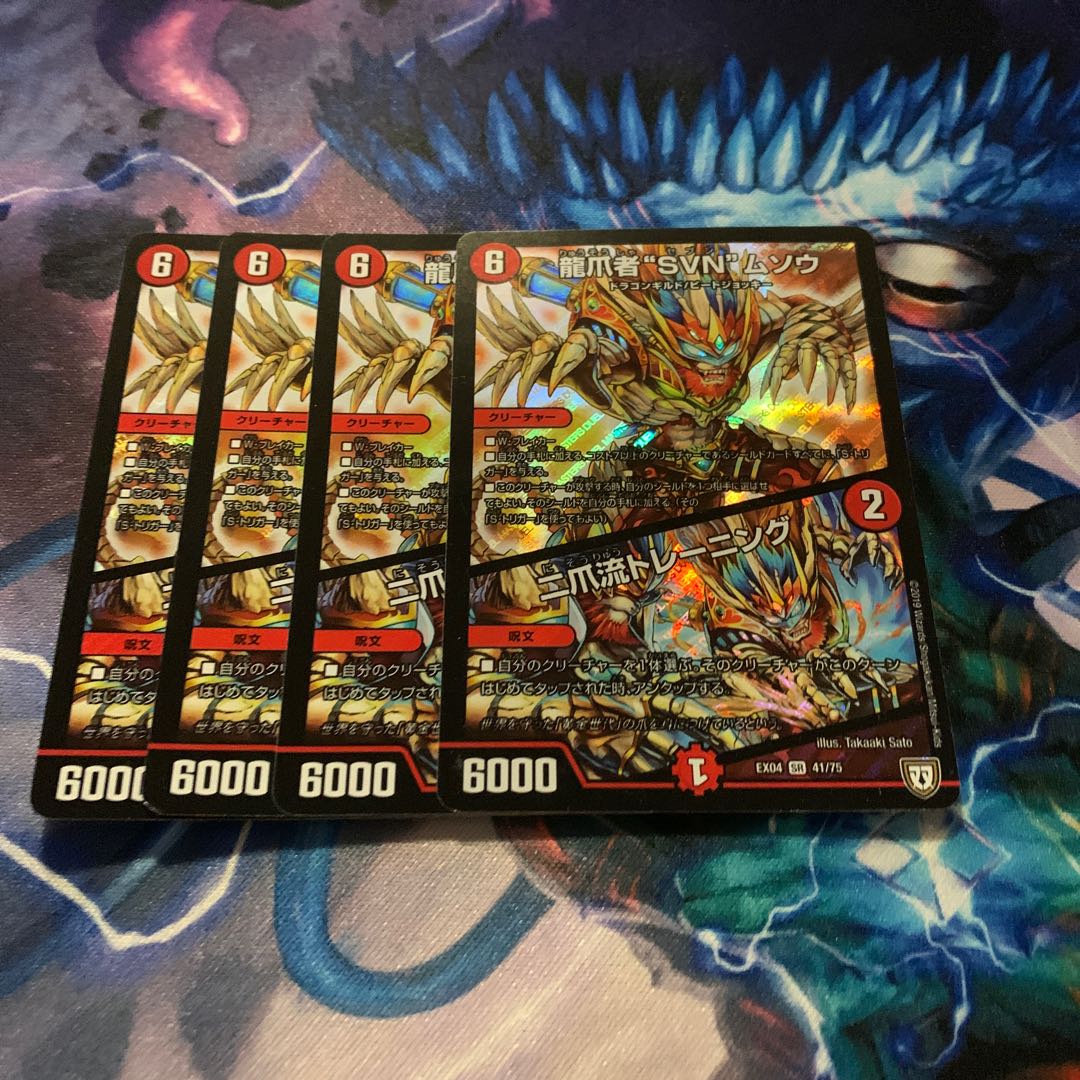 龍爪者“SVN”ムソウ|二爪流トレーニング 4枚