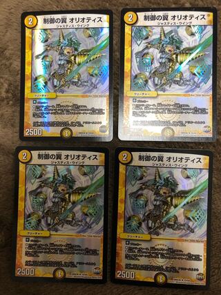 Wings of Control Oriotis R-foil 15/54