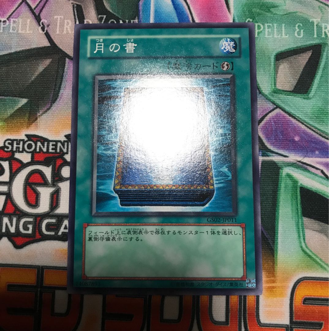 Book of Moon Normal JP026