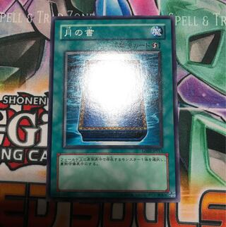 Book of Moon Normal JP026