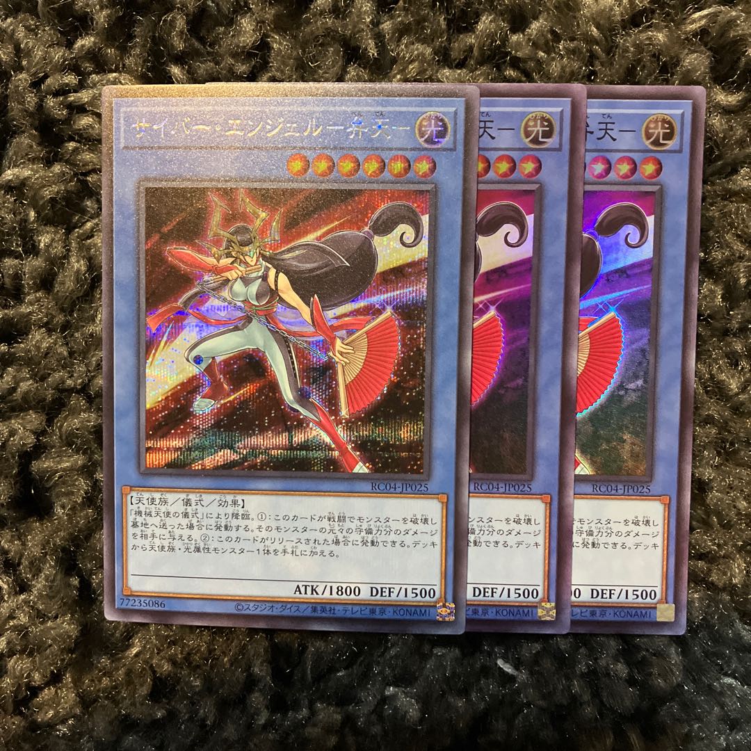 Cyber Angel - Benten