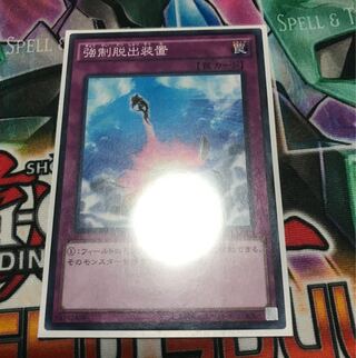 強制脱出装置 ノーマル JP039