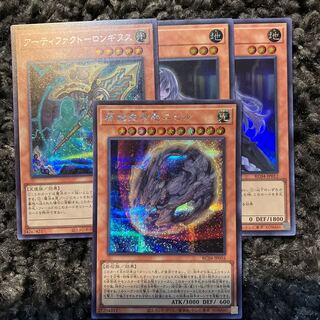 Nibiru, the Primal Being Secret Rare JP016