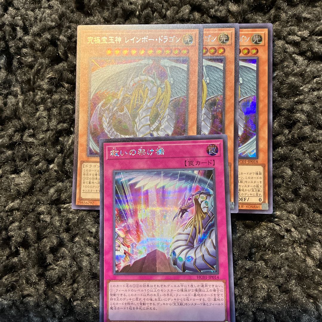 Bridge of Redeem Secret Rare JP014
