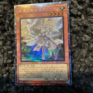 Dogmatika Ecclesia, the Virtuous Collector's Rare JP021