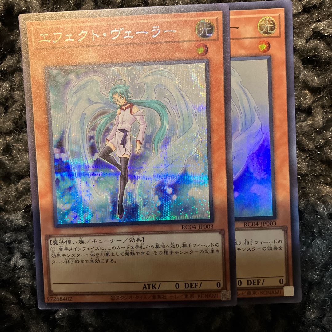 Effect Veiler Secret Rare JP003
