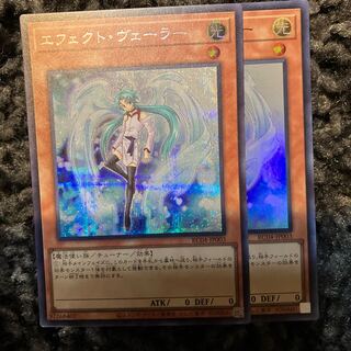 Effect Veiler Secret Rare JP003