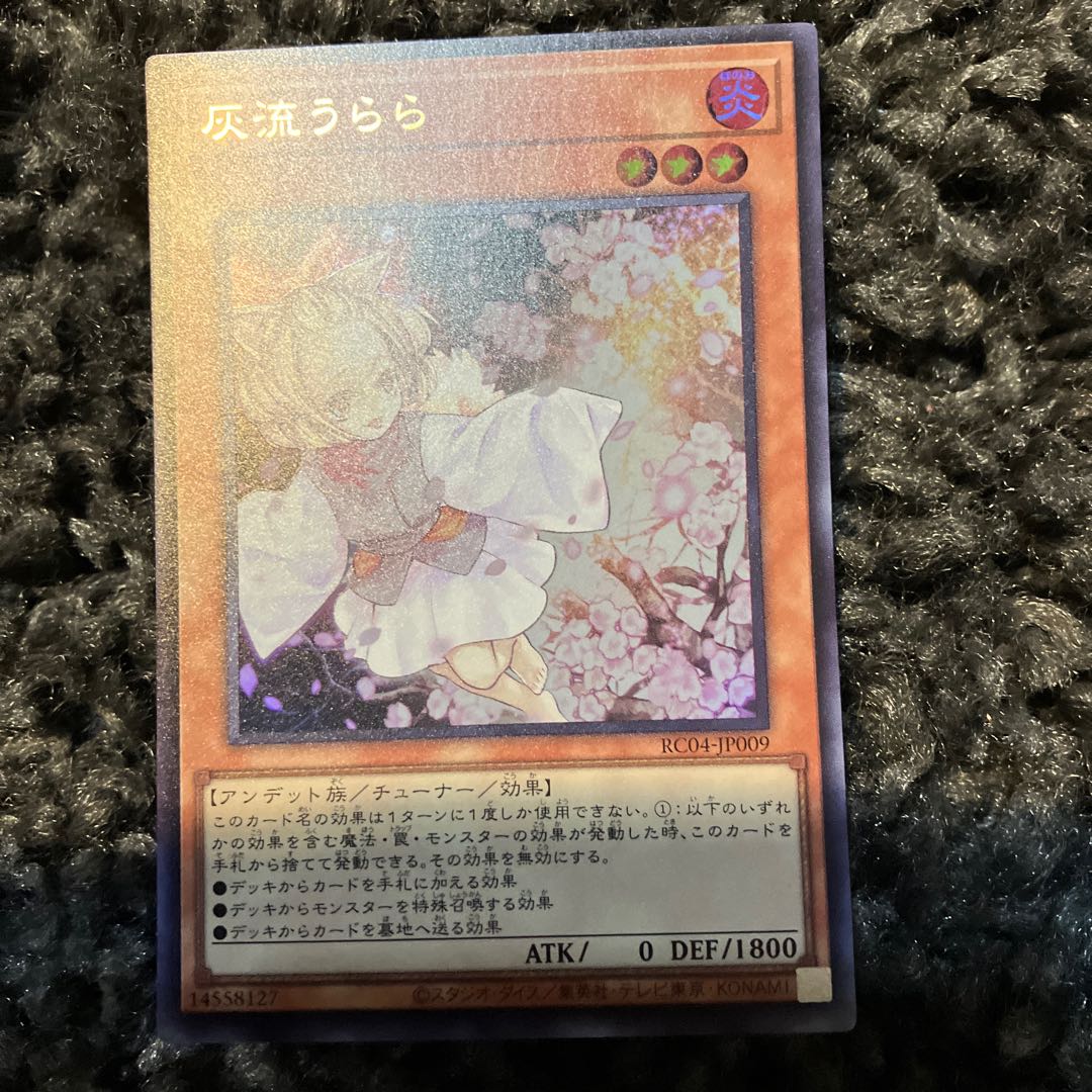 Ash Blossom & Joyous Spring Ultra Rare JP009