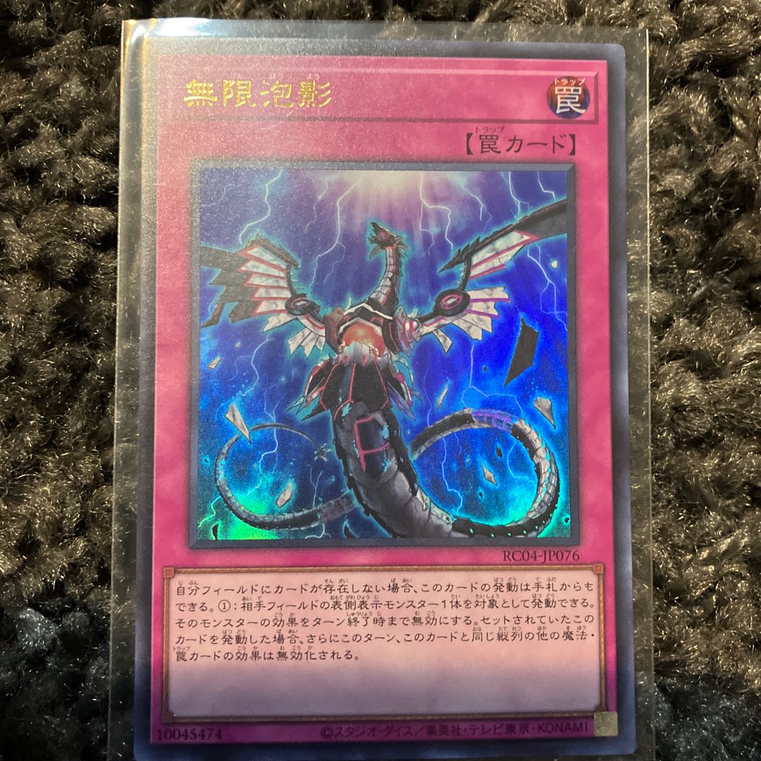 Infinite Impermanence Ultra Rare JP076