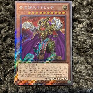 Eldlich the Golden Lord EXSE JP020