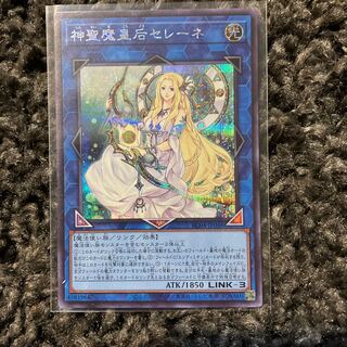 神聖魔皇后セレーネ シークレットレア