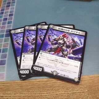 凶鬼69号 ホワチャ ４枚セット 559