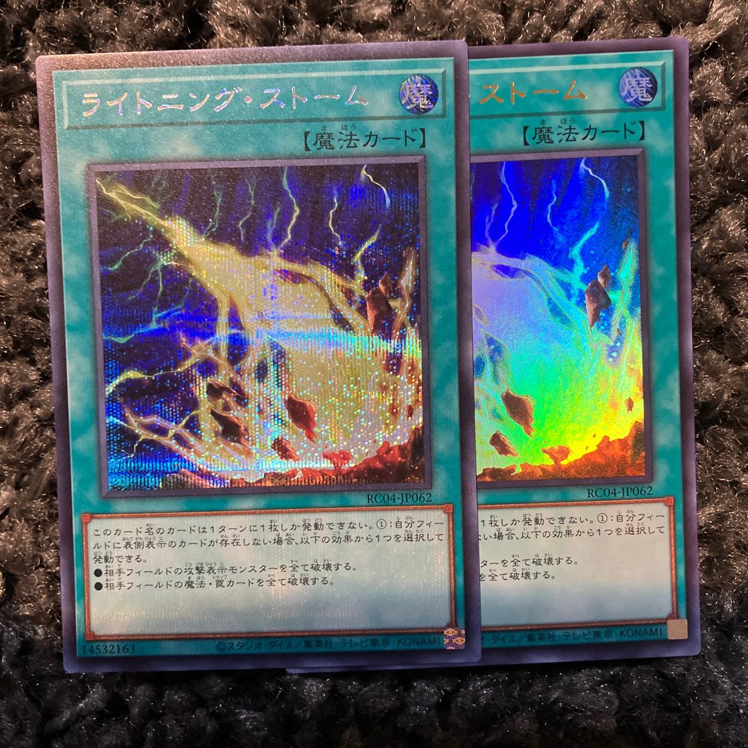 Lightning Storm Secret Rare JP067