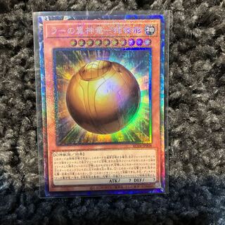 ラーの翼神竜-球体形 コレクターズレア JP008