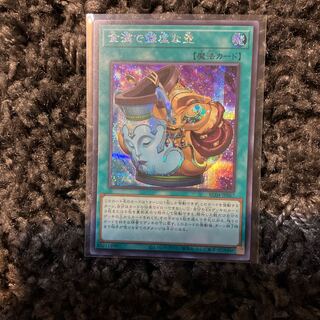 Pot of Extravagance Secret Rare