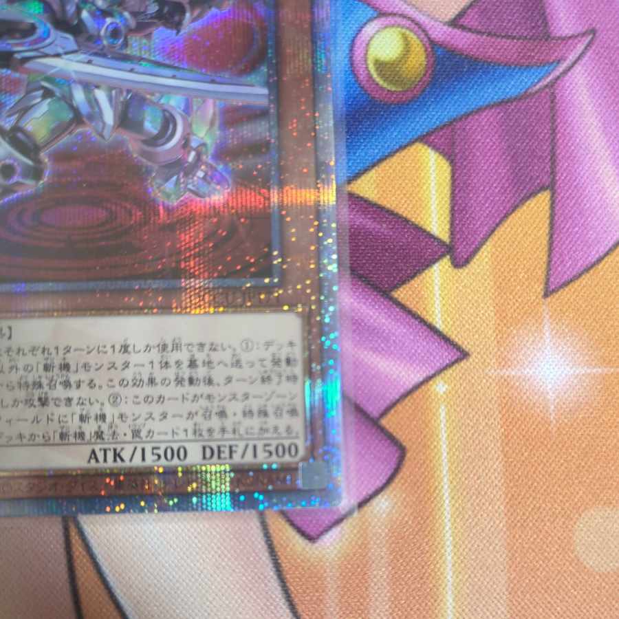 斬機サーキュラー QCSE QCCU-JP171　遊戯王 1枚