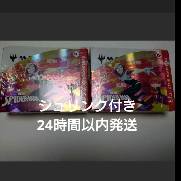 MTG スパイダーマン コレクターブースター 英語版 2BOX