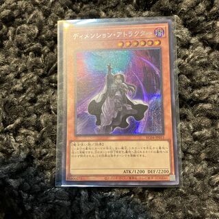 ディメンション・アトラクター シークレットレア JP066