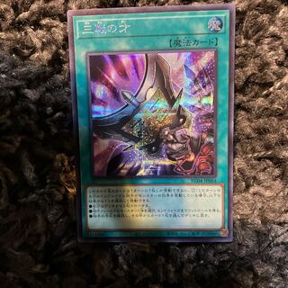 Triple Tactics Talent Secret Rare JP062