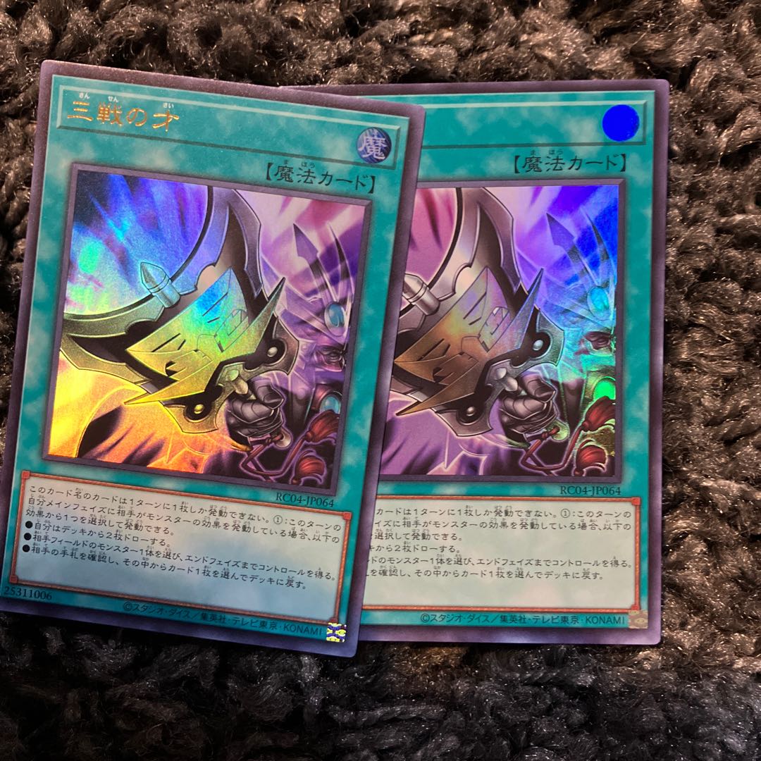 Triple Tactics Talent Ultra Rare JP062